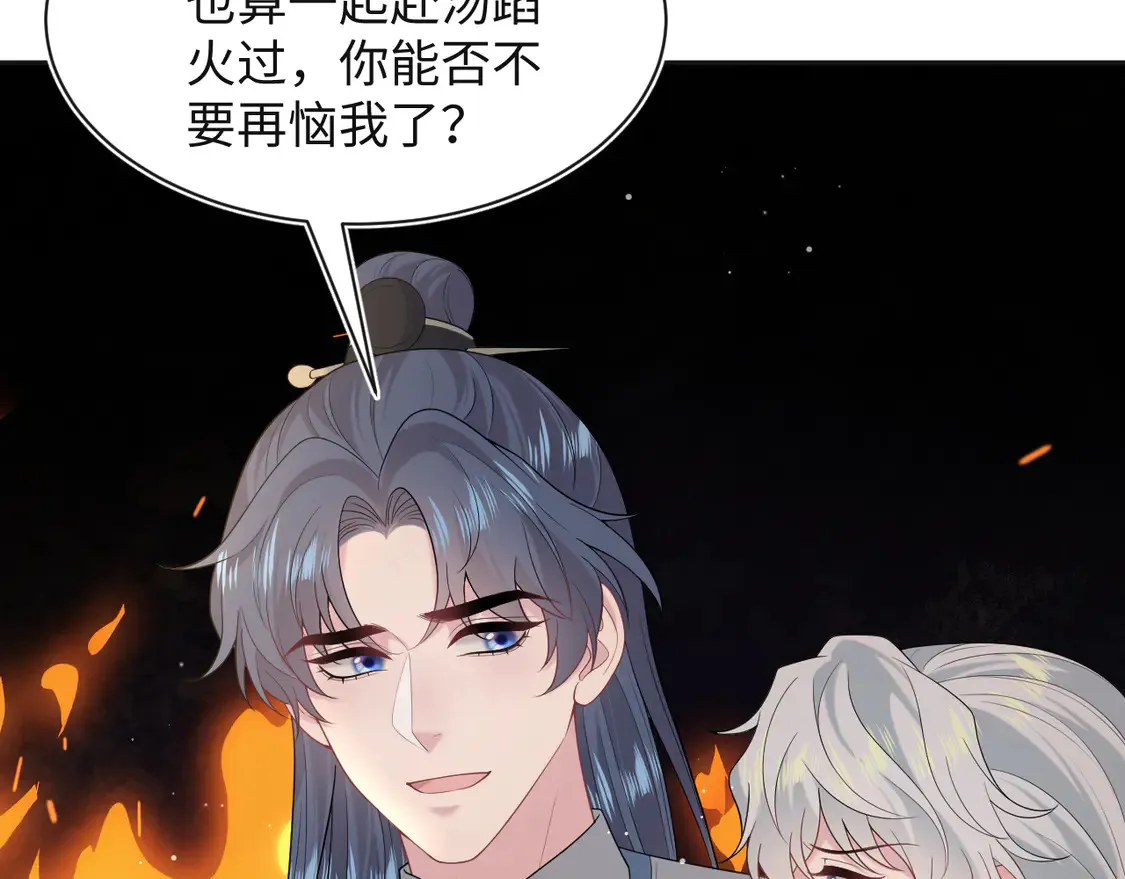 305 赴汤蹈火 脚踏星尘 第68页