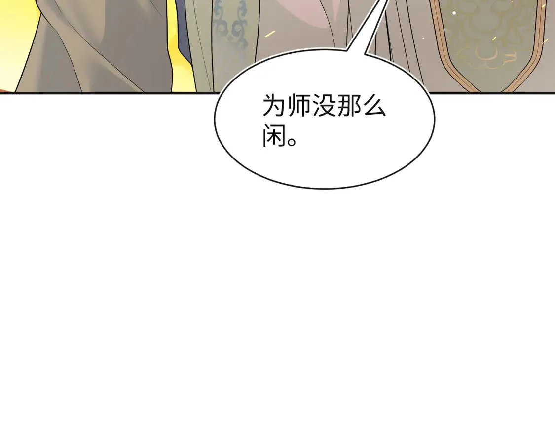 305 赴汤蹈火 脚踏星尘 第70页