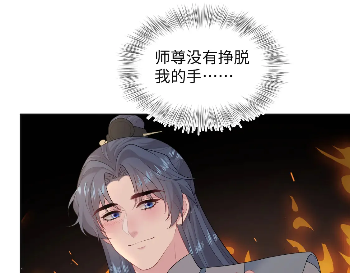 305 赴汤蹈火 脚踏星尘 第71页