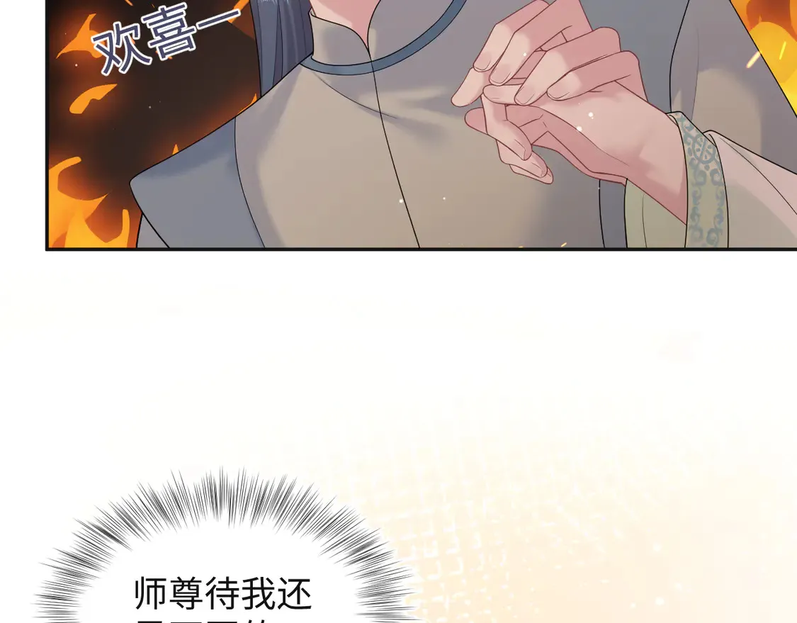 305 赴汤蹈火 脚踏星尘 第72页