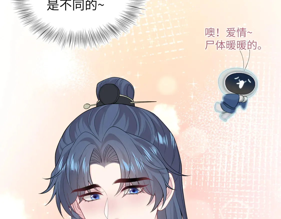 305 赴汤蹈火 脚踏星尘 第73页