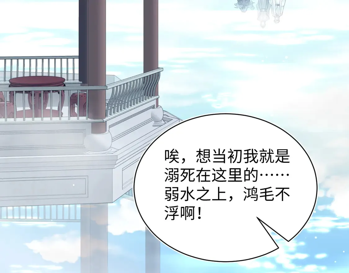 305 赴汤蹈火 脚踏星尘 第78页