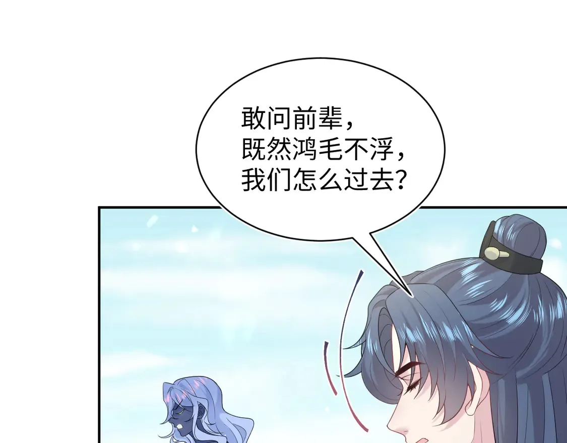 305 赴汤蹈火 脚踏星尘 第81页