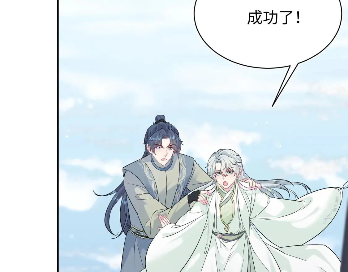 305 赴汤蹈火 脚踏星尘 第93页