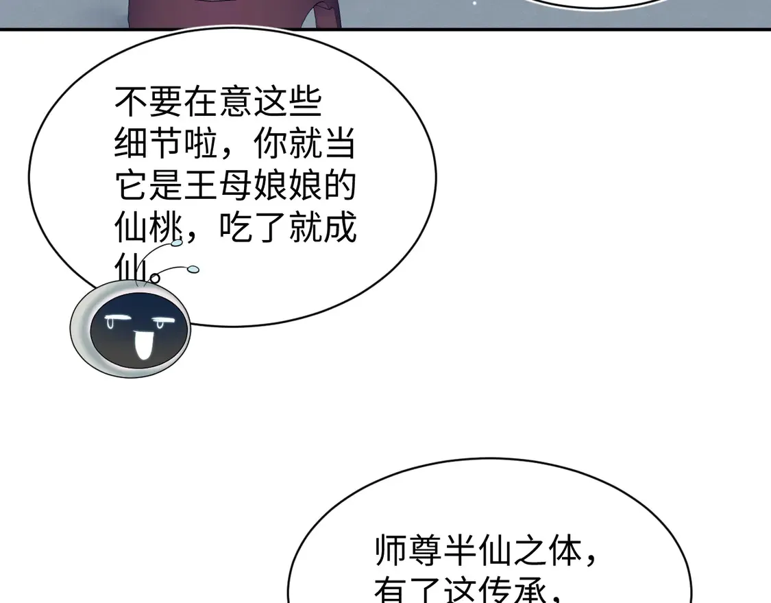 305 赴汤蹈火 脚踏星尘 第97页