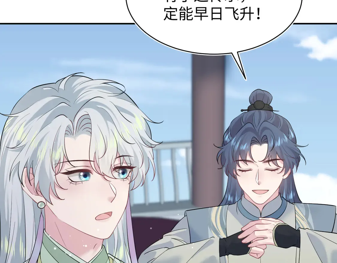 305 赴汤蹈火 脚踏星尘 第98页
