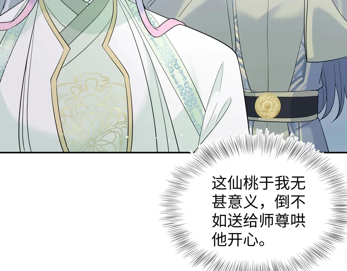 305 赴汤蹈火 脚踏星尘 第99页