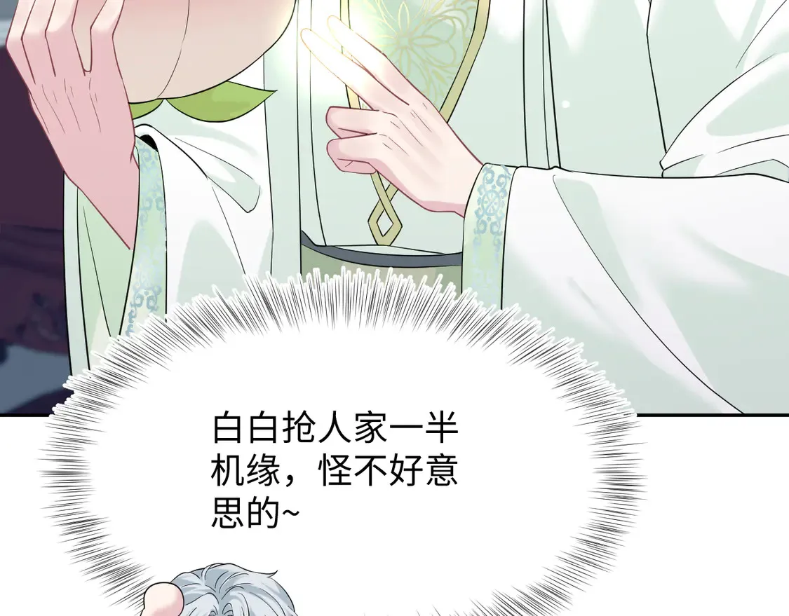 305 赴汤蹈火 脚踏星尘 第102页
