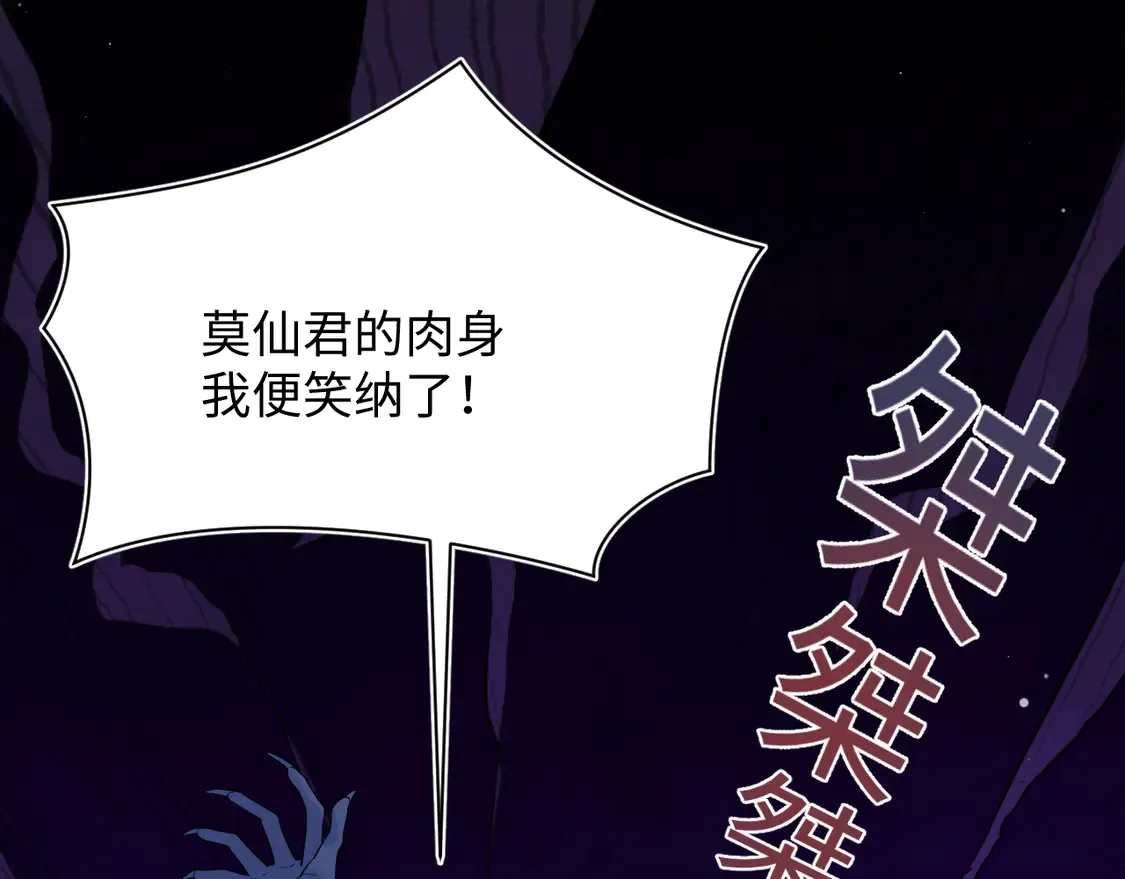 305 赴汤蹈火 脚踏星尘 第106页