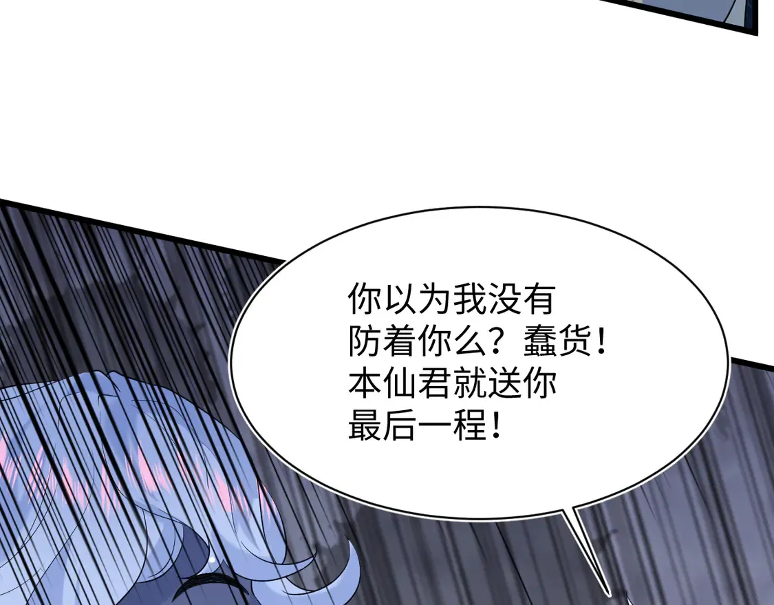 305 赴汤蹈火 脚踏星尘 第111页