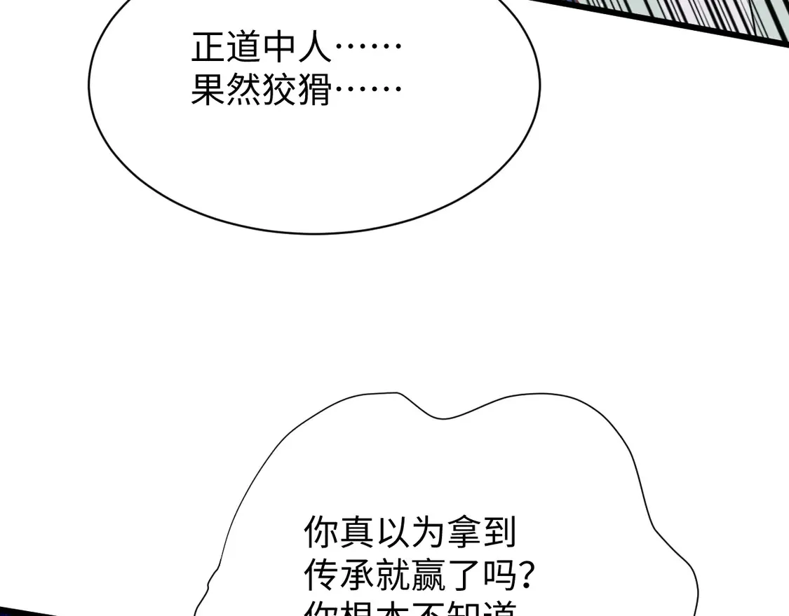 305 赴汤蹈火 脚踏星尘 第114页