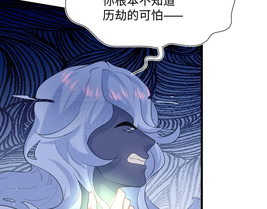 305 赴汤蹈火 脚踏星尘 第115页