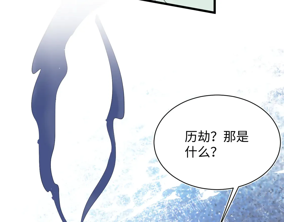 305 赴汤蹈火 脚踏星尘 第117页