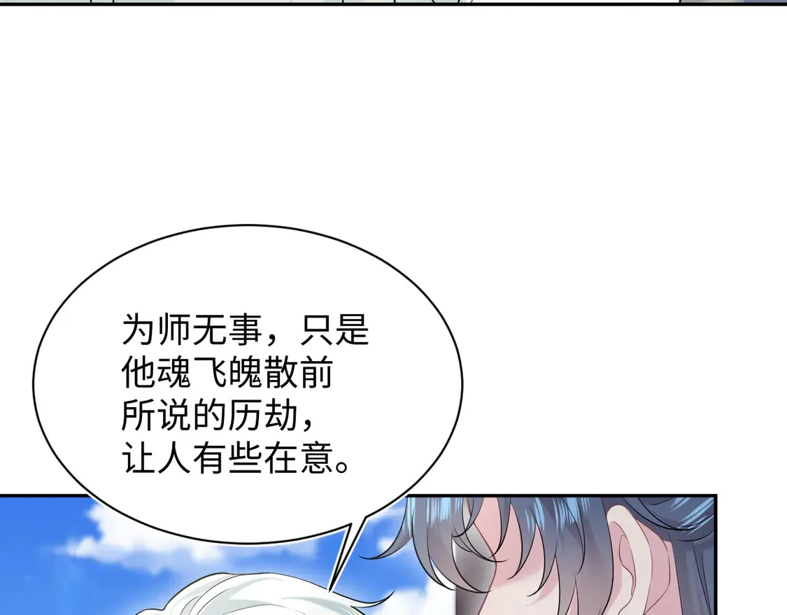 306 注入新的记忆 第3页
