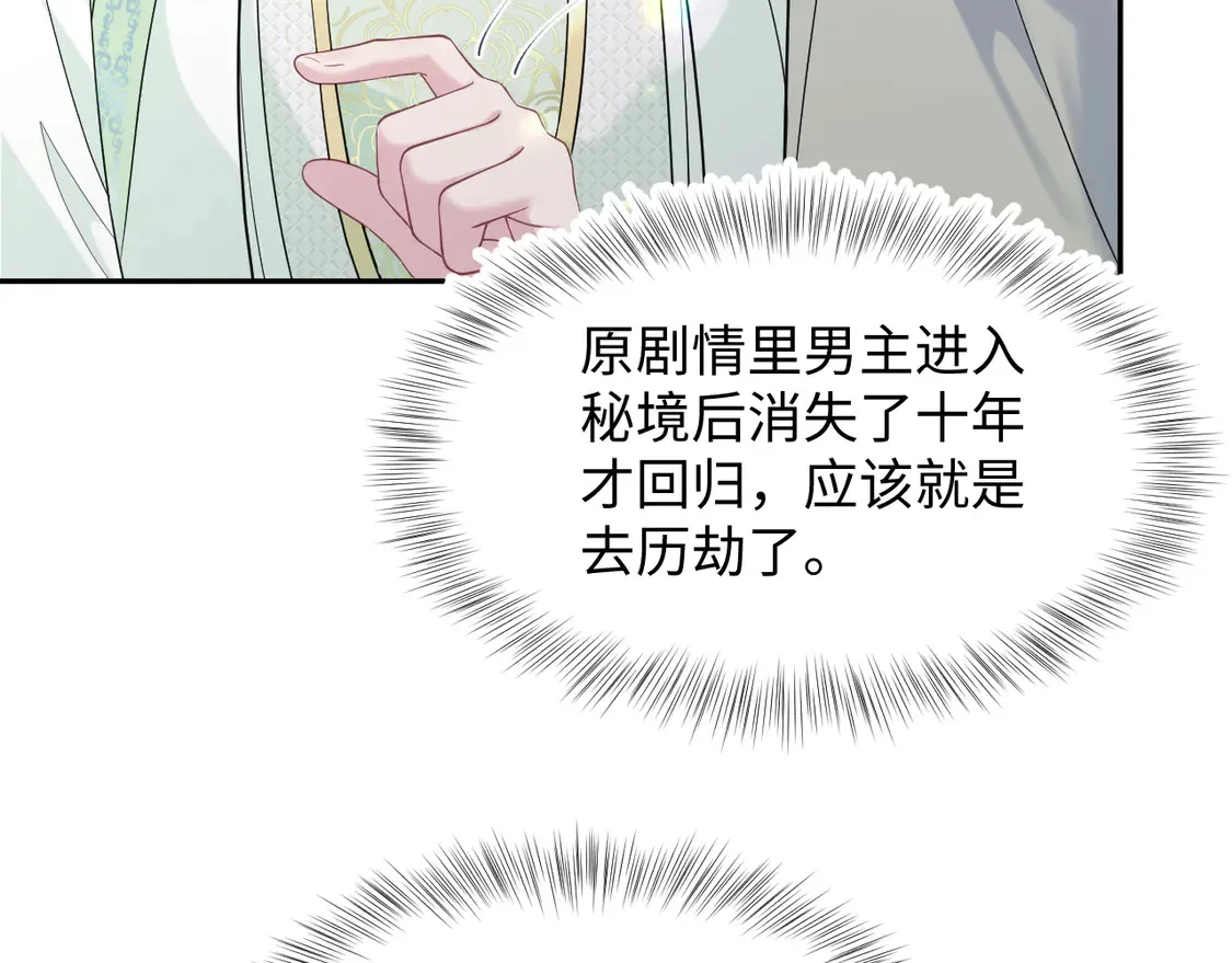 306 注入新的记忆 第5页
