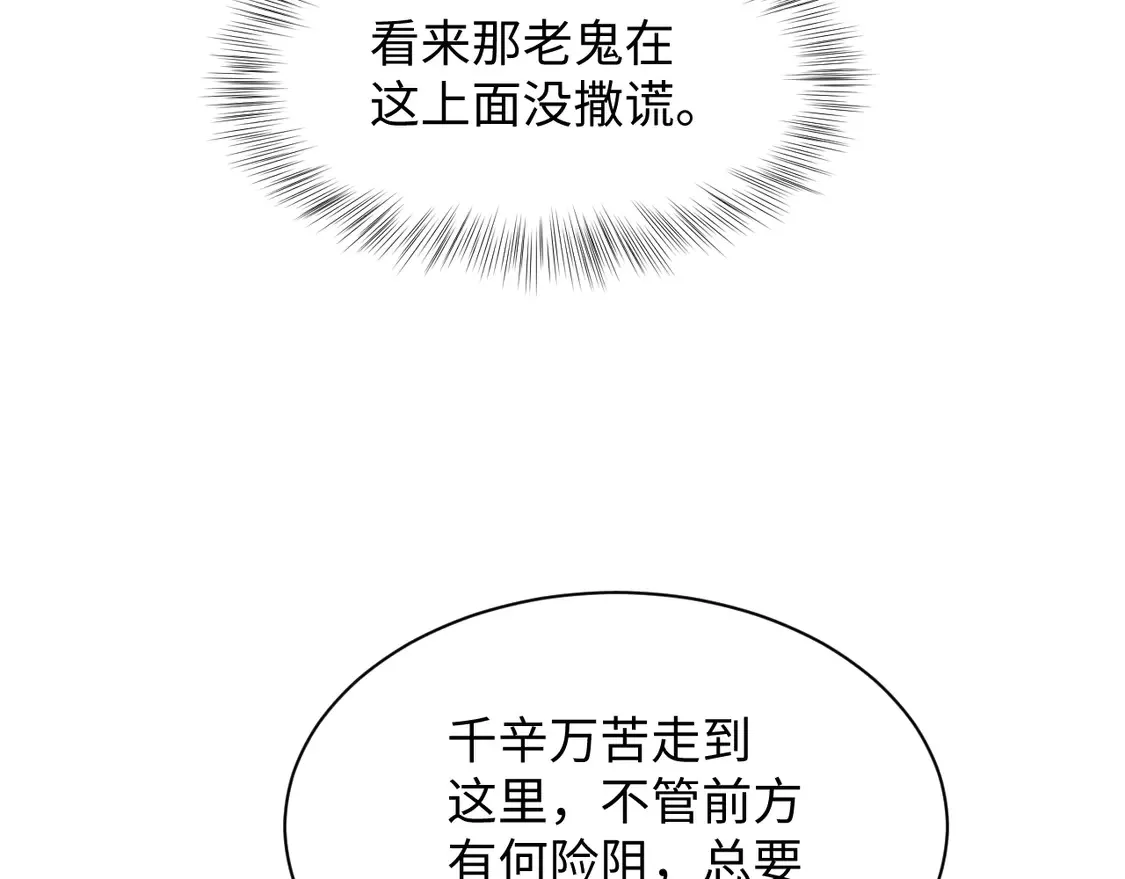 306 注入新的记忆 第6页