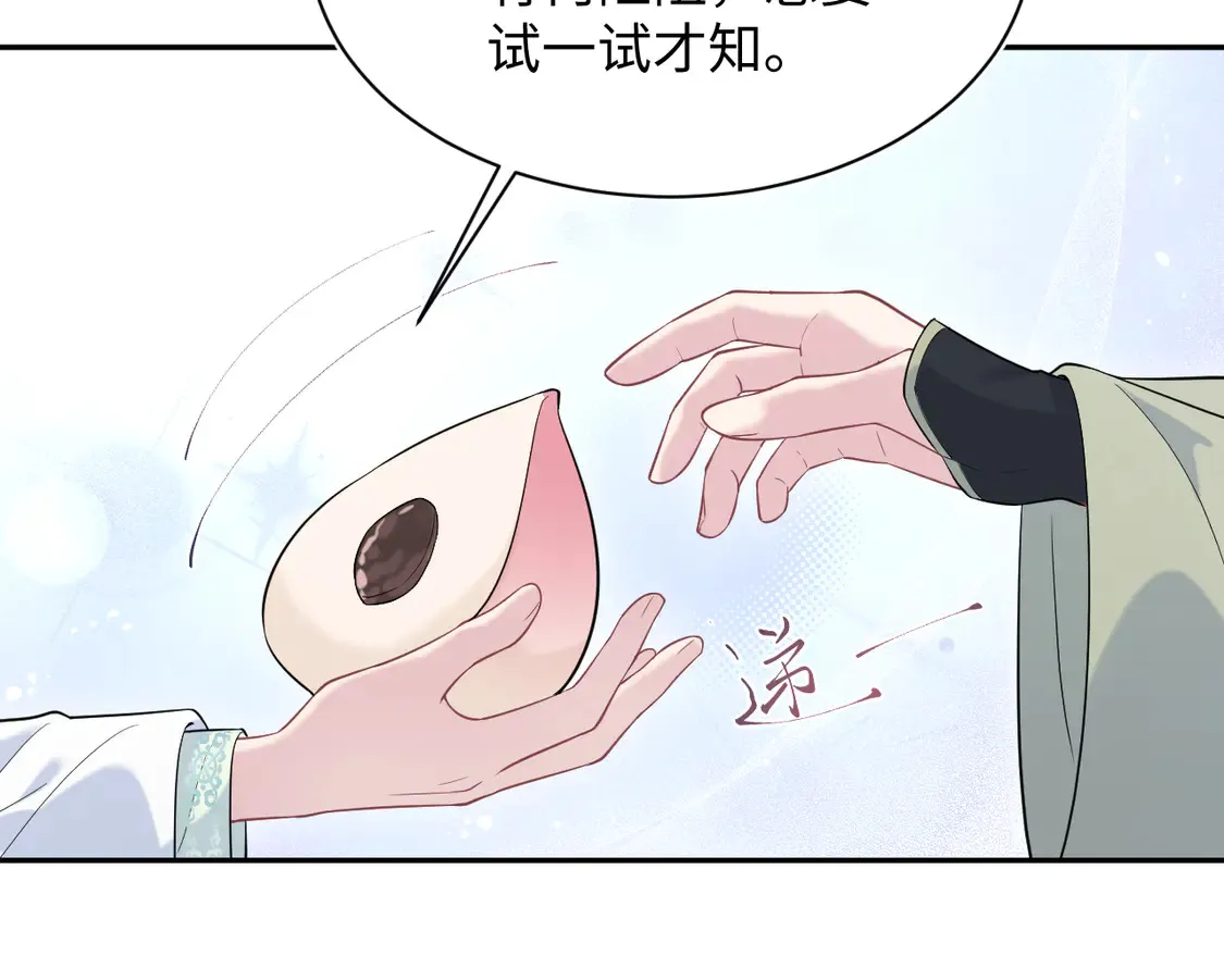 306 注入新的记忆 第7页