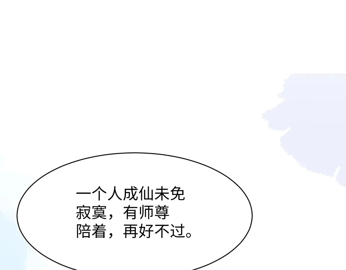 306 注入新的记忆 第8页
