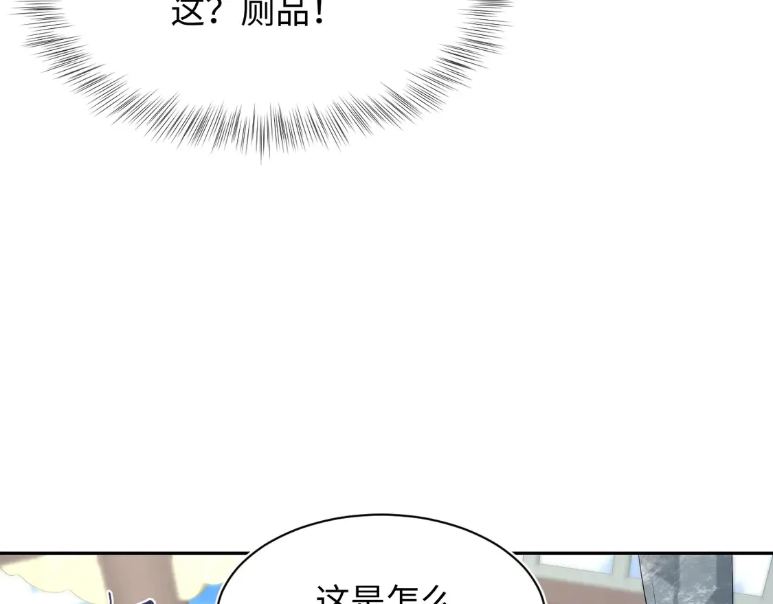 306 注入新的记忆 第13页