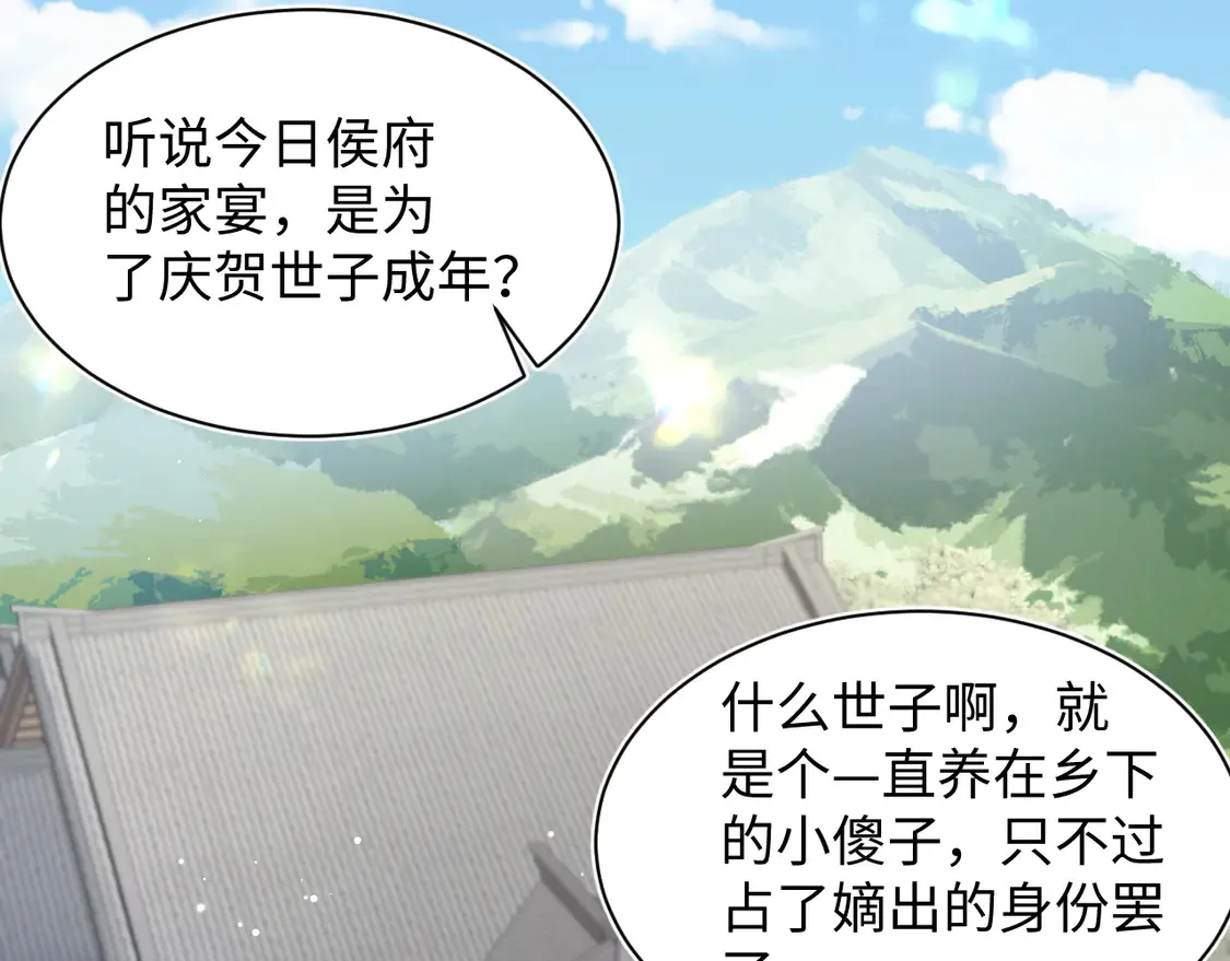 306 注入新的记忆 第26页