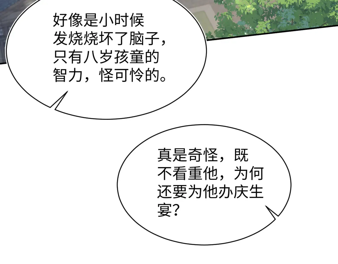 306 注入新的记忆 第28页