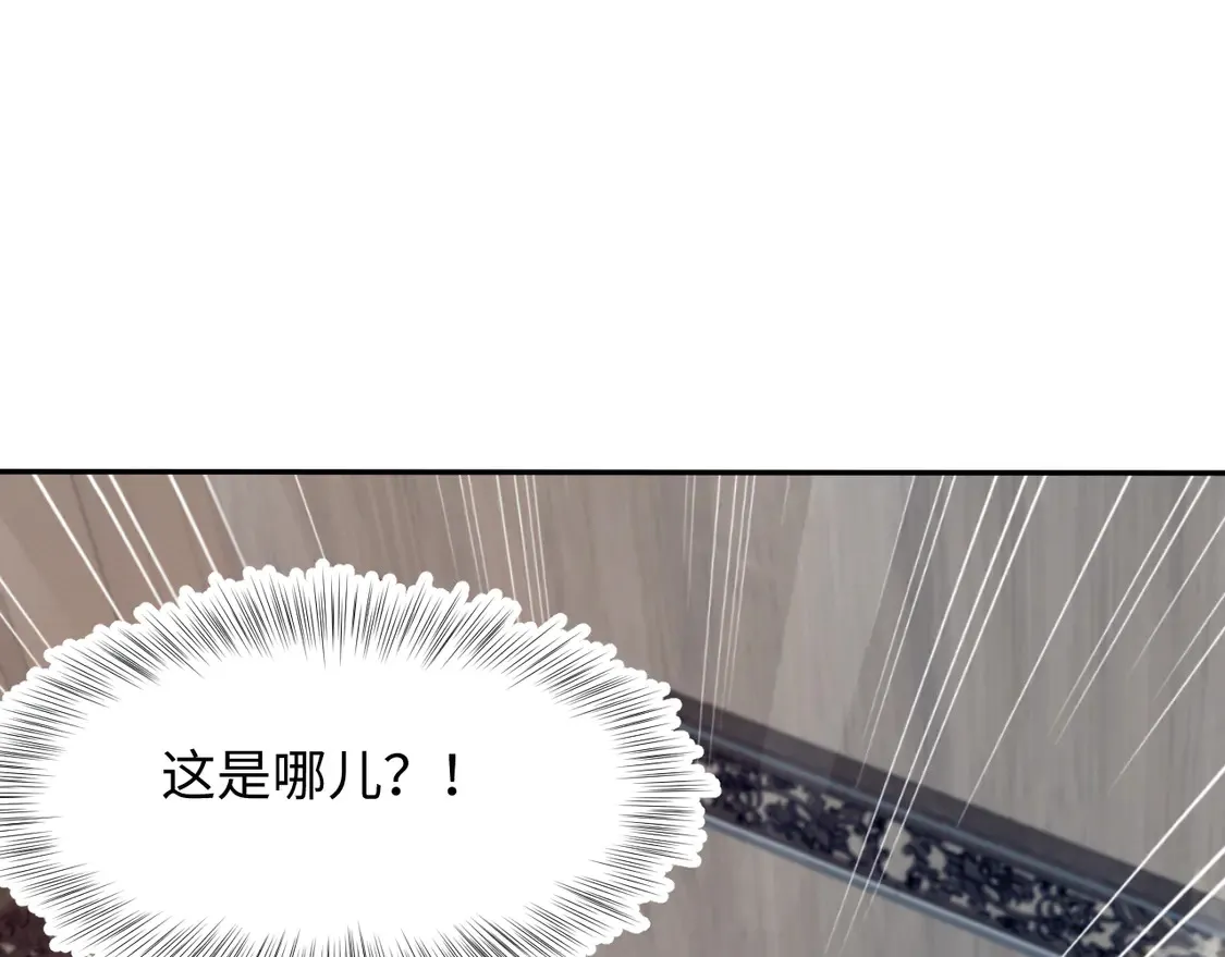 306 注入新的记忆 第29页