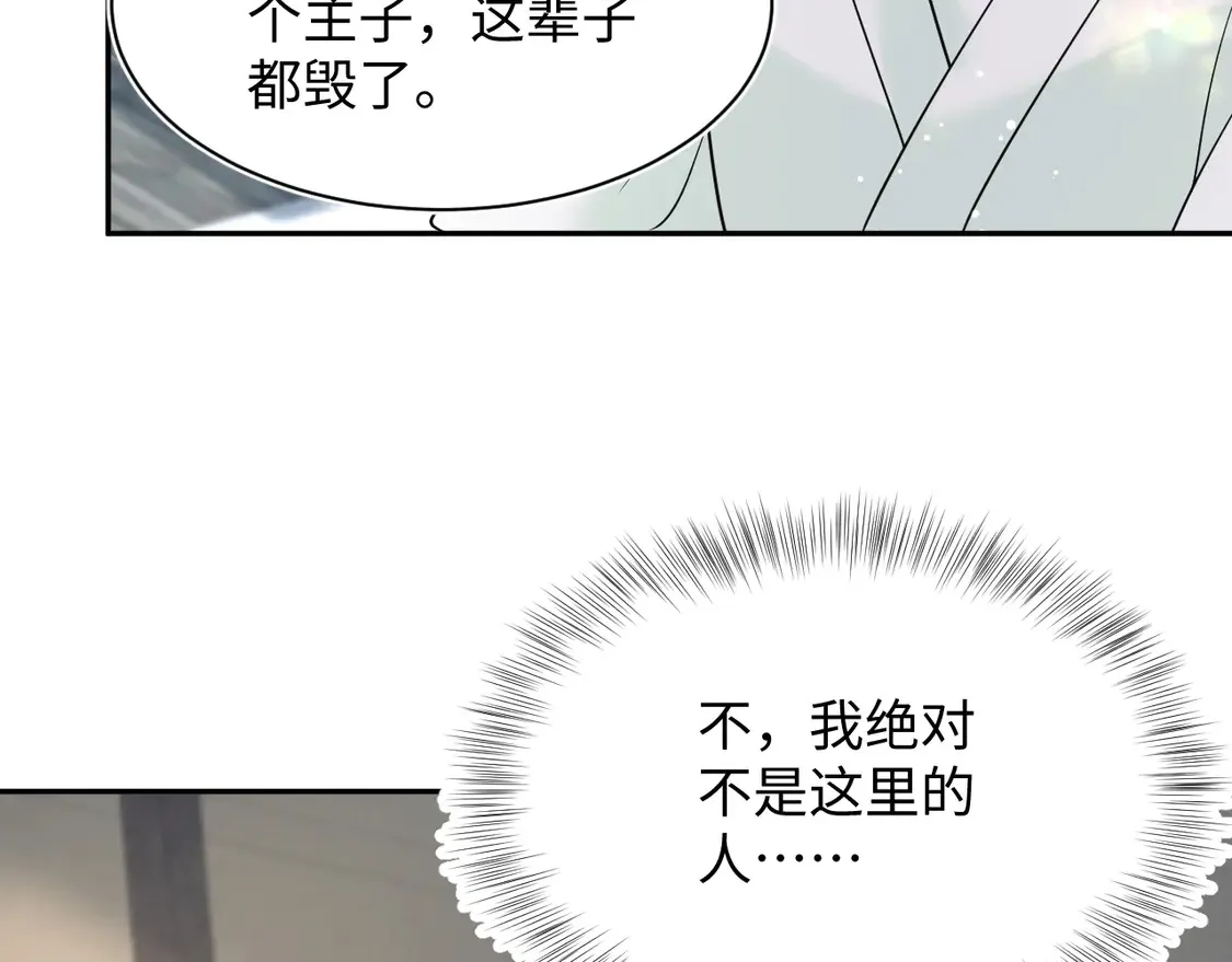 306 注入新的记忆 第35页
