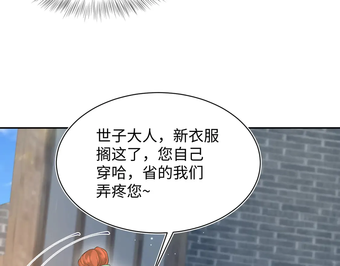 306 注入新的记忆 第38页