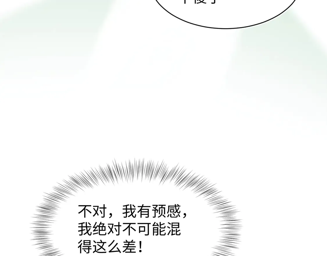 306 注入新的记忆 第52页