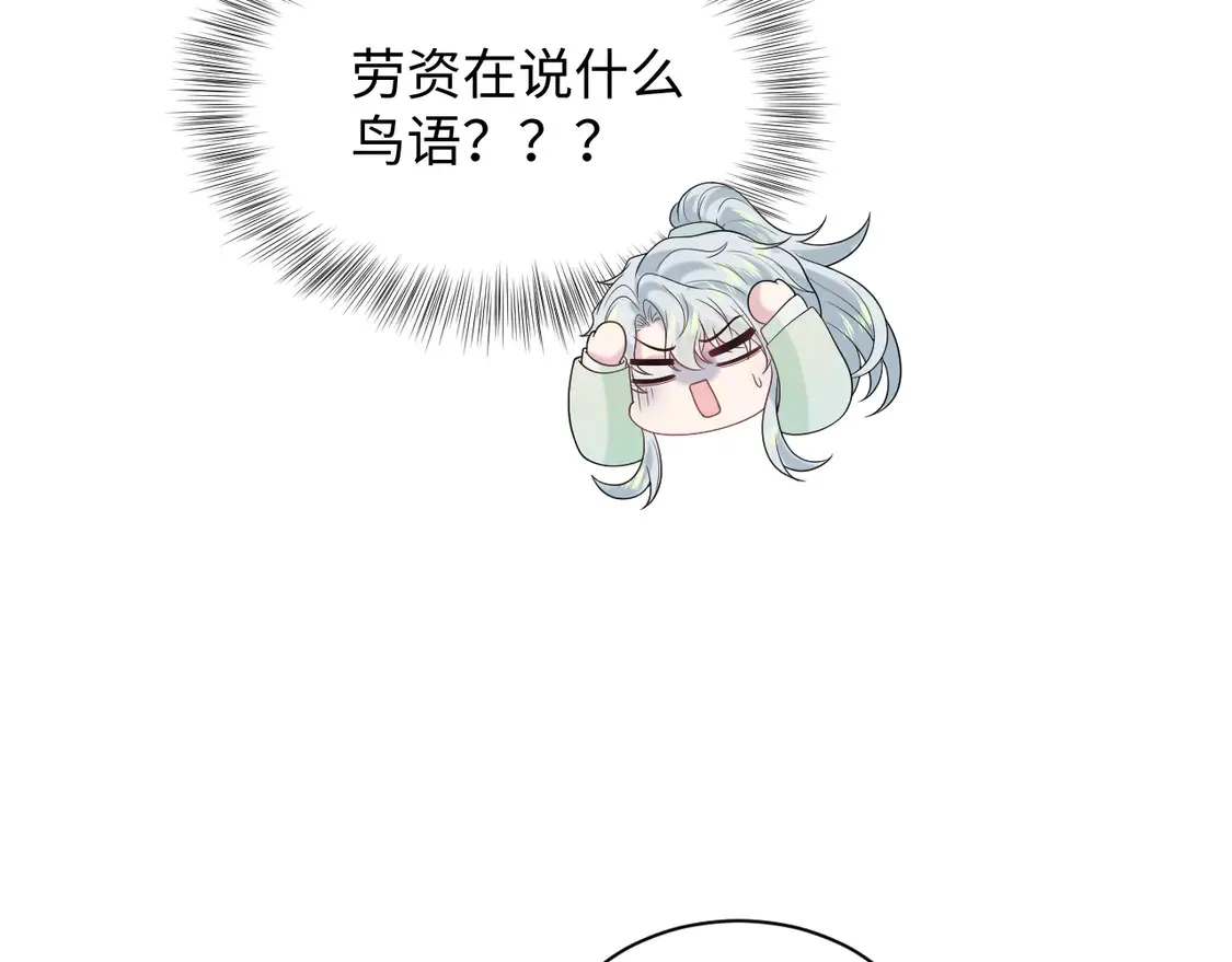 306 注入新的记忆 第67页