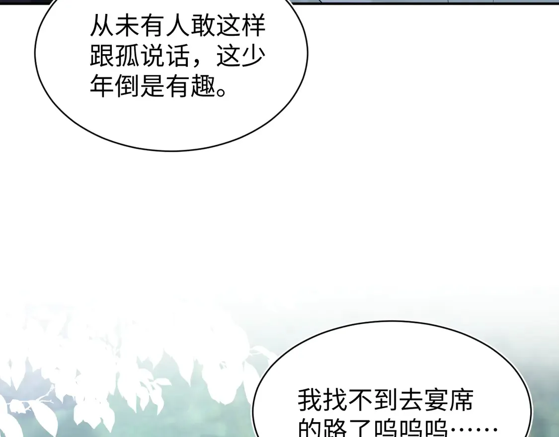 306 注入新的记忆 第70页