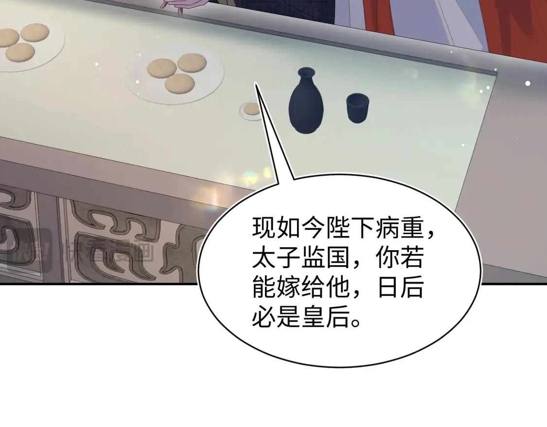 306 注入新的记忆 第76页