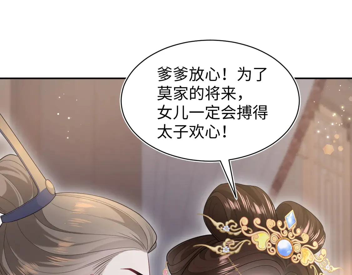 306 注入新的记忆 第78页