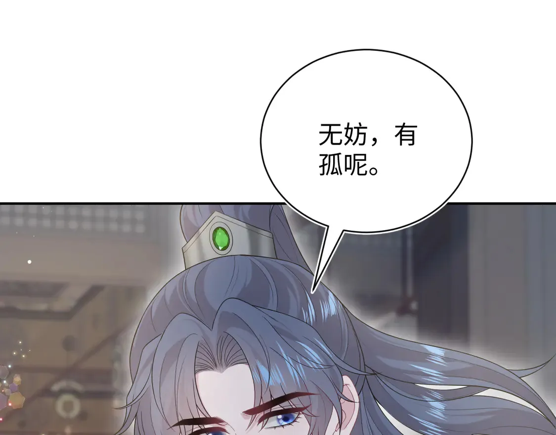 306 注入新的记忆 第83页