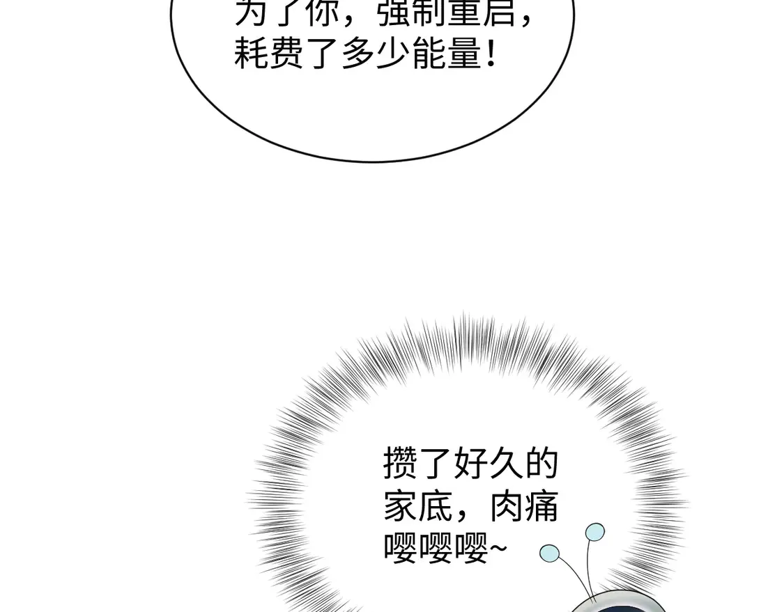 306 注入新的记忆 第97页