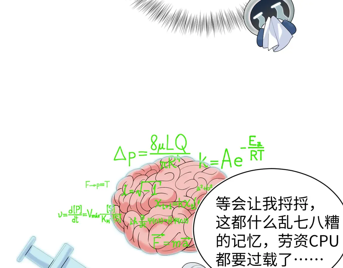 306 注入新的记忆 第98页