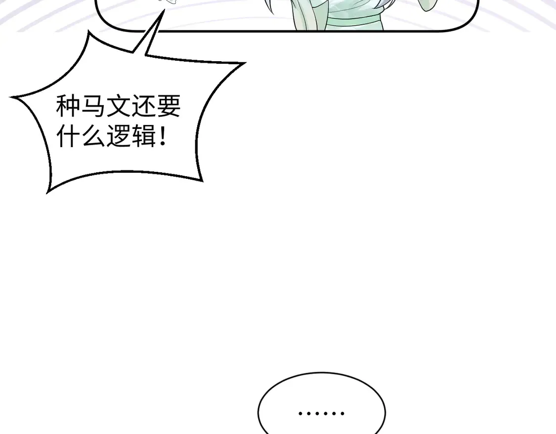 307 叔叔你真好 第9页