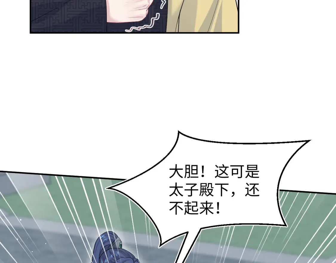 307 叔叔你真好 第11页
