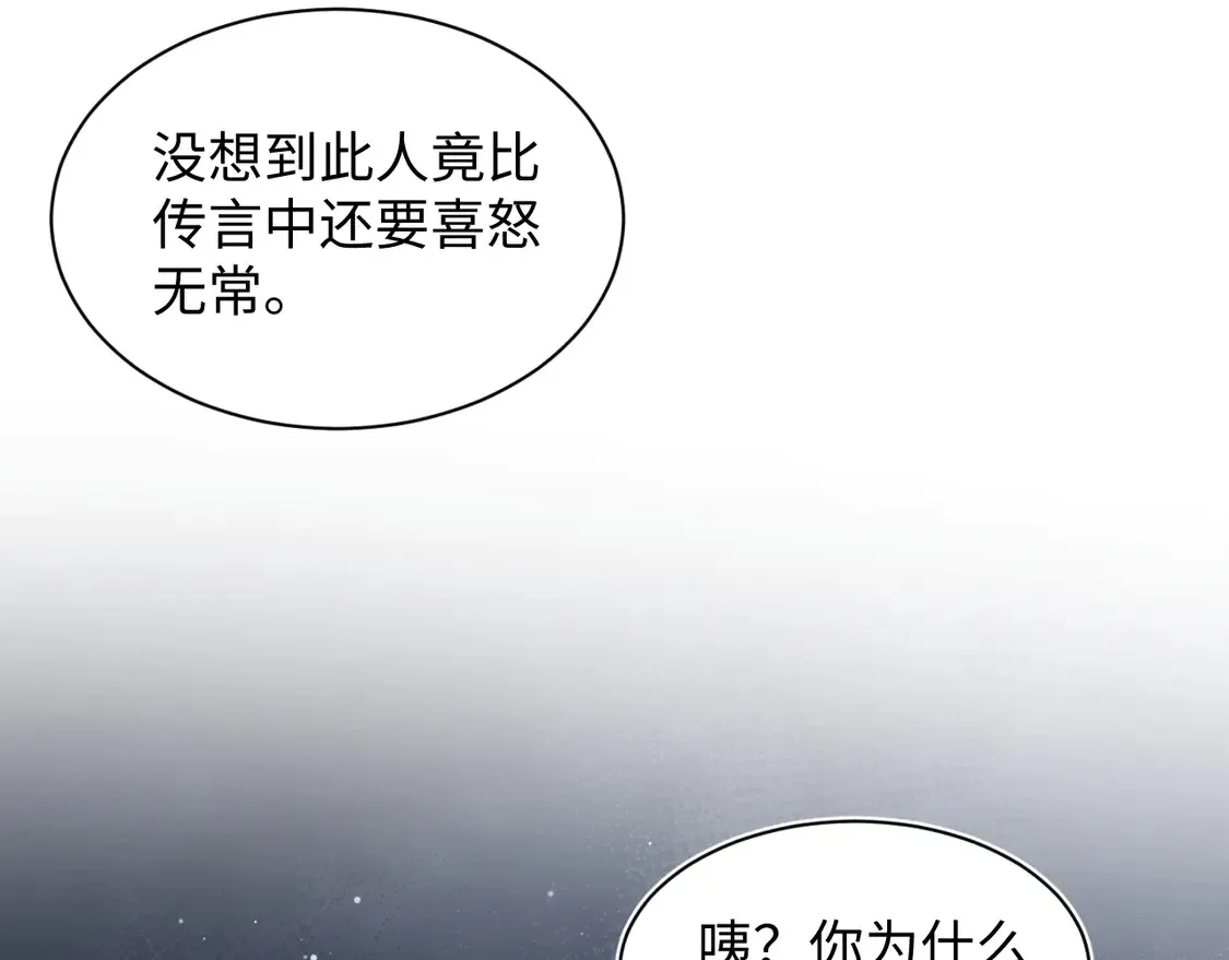 307 叔叔你真好 第23页