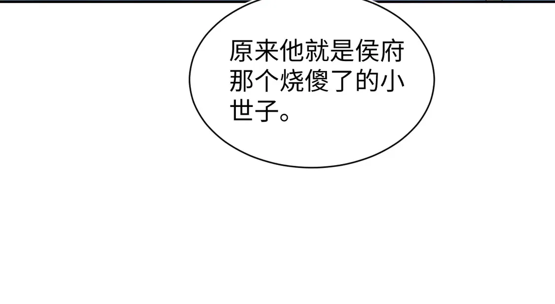 307 叔叔你真好 第26页
