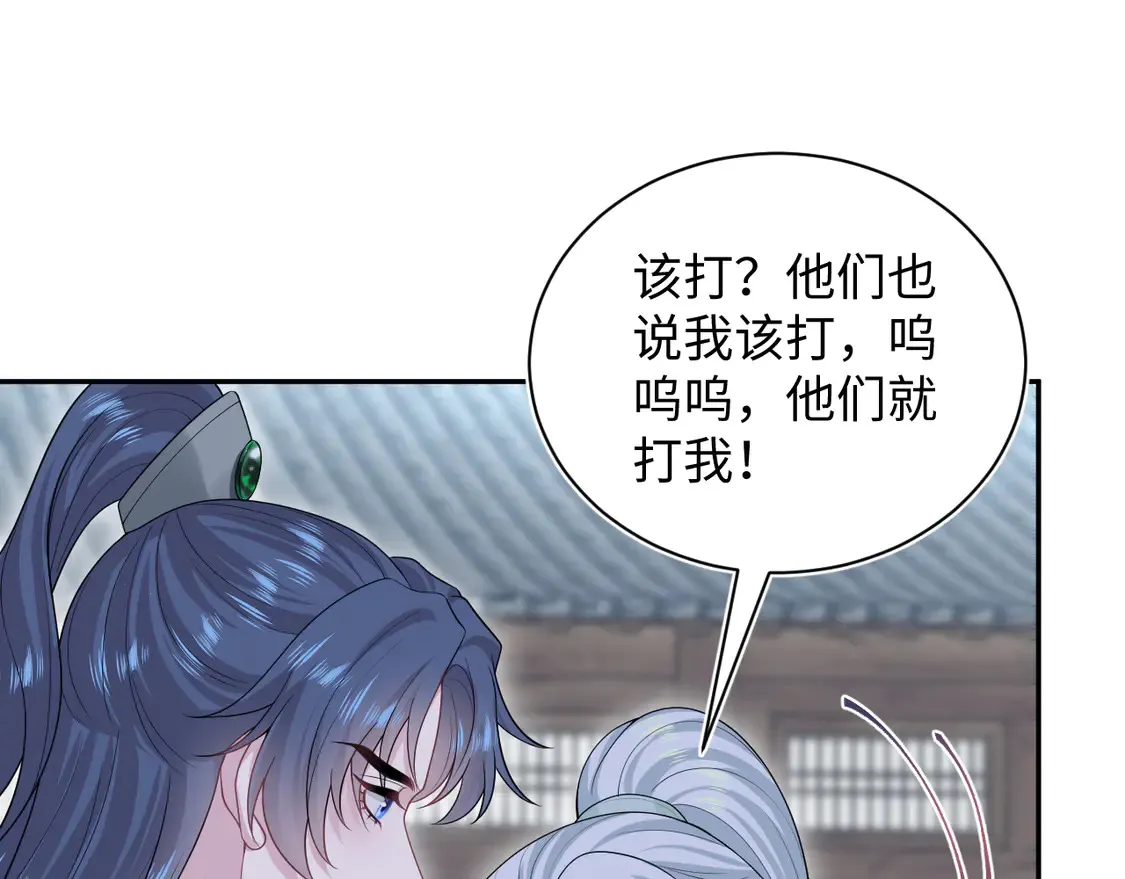 307 叔叔你真好 第27页