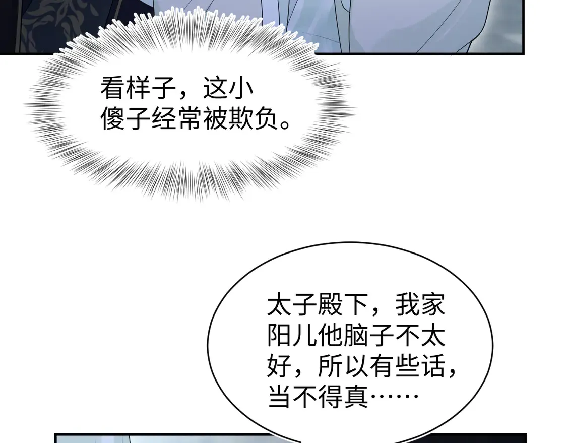 307 叔叔你真好 第29页