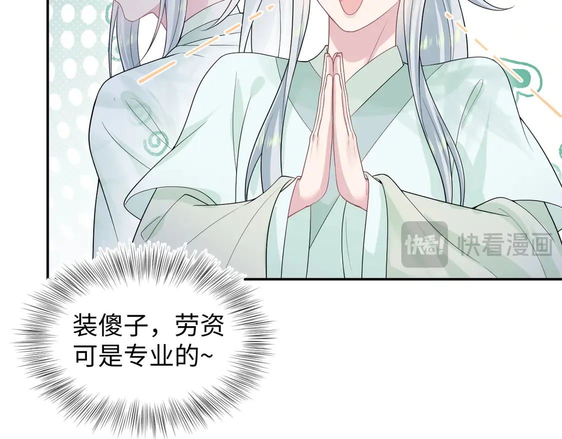 307 叔叔你真好 第36页