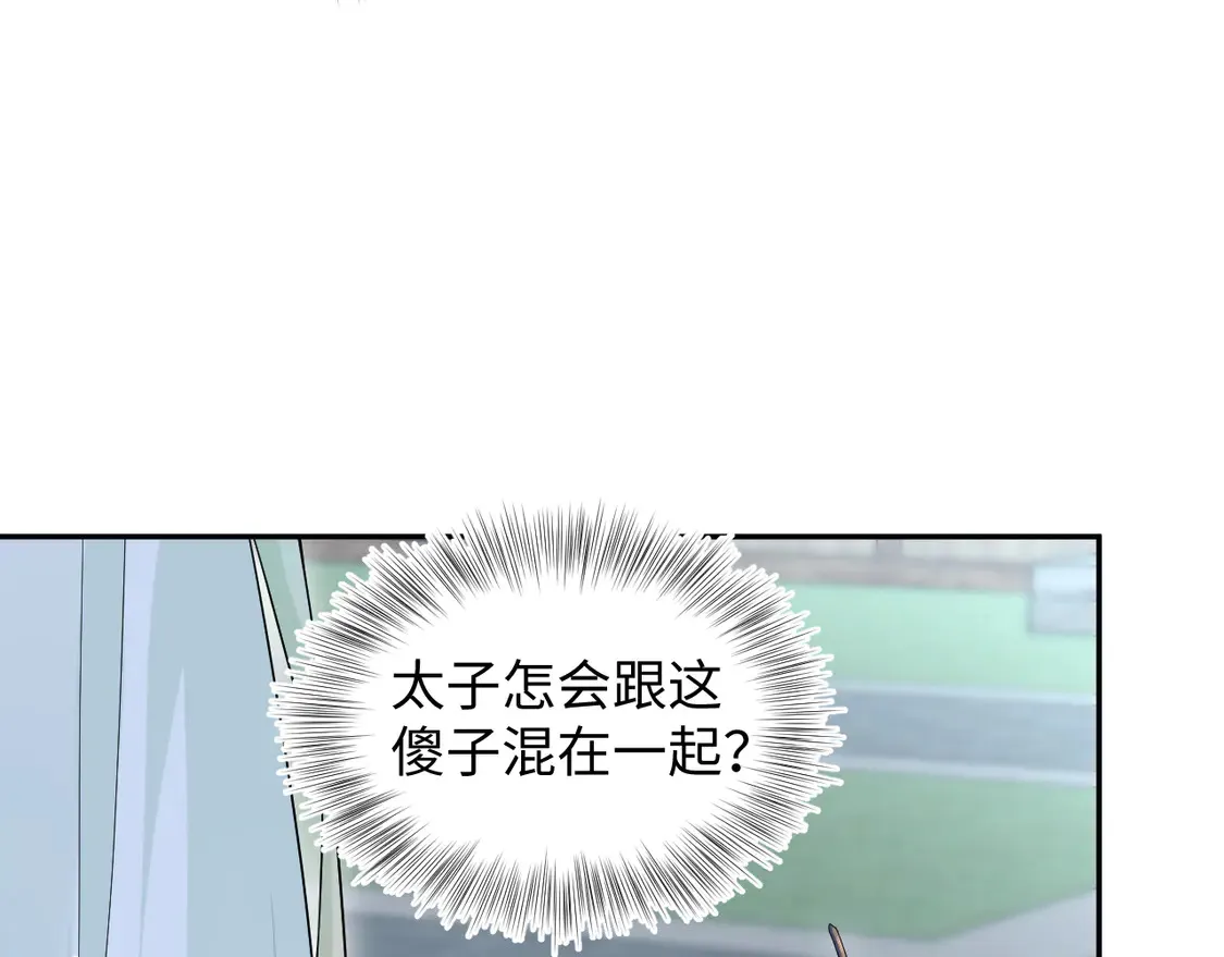 307 叔叔你真好 第37页