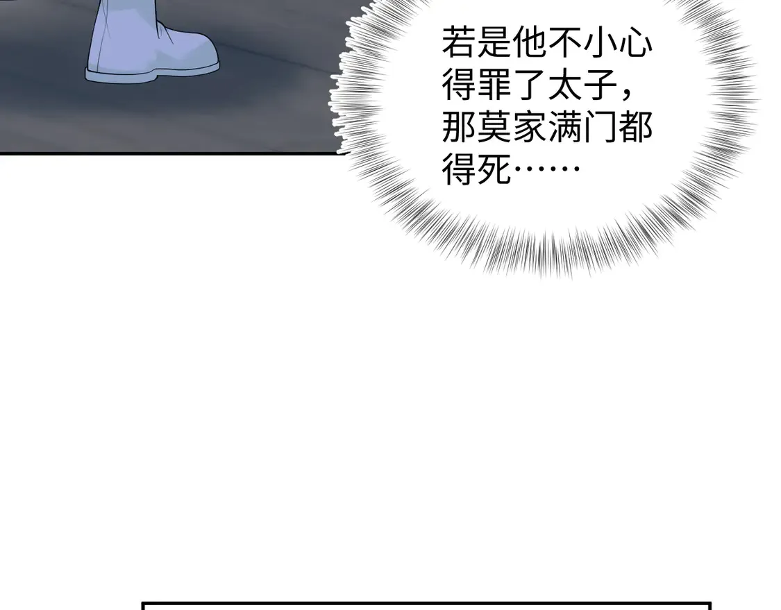 307 叔叔你真好 第39页