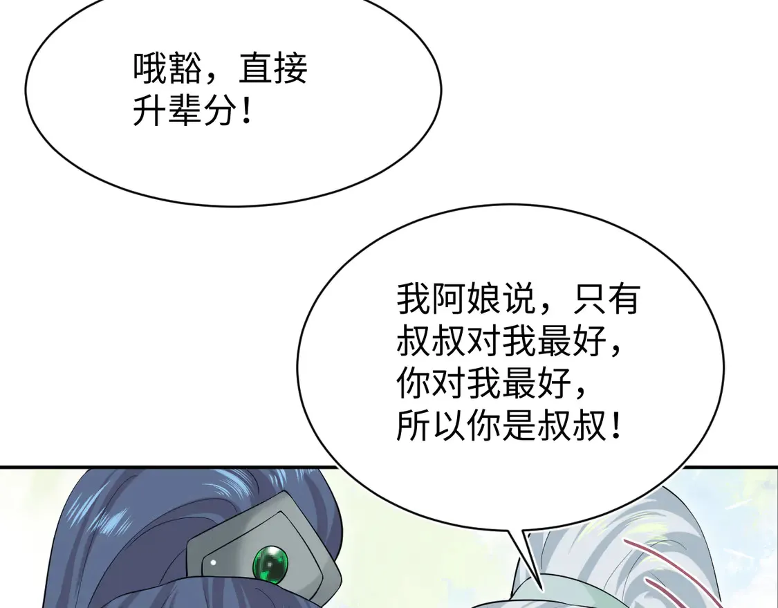 307 叔叔你真好 第47页