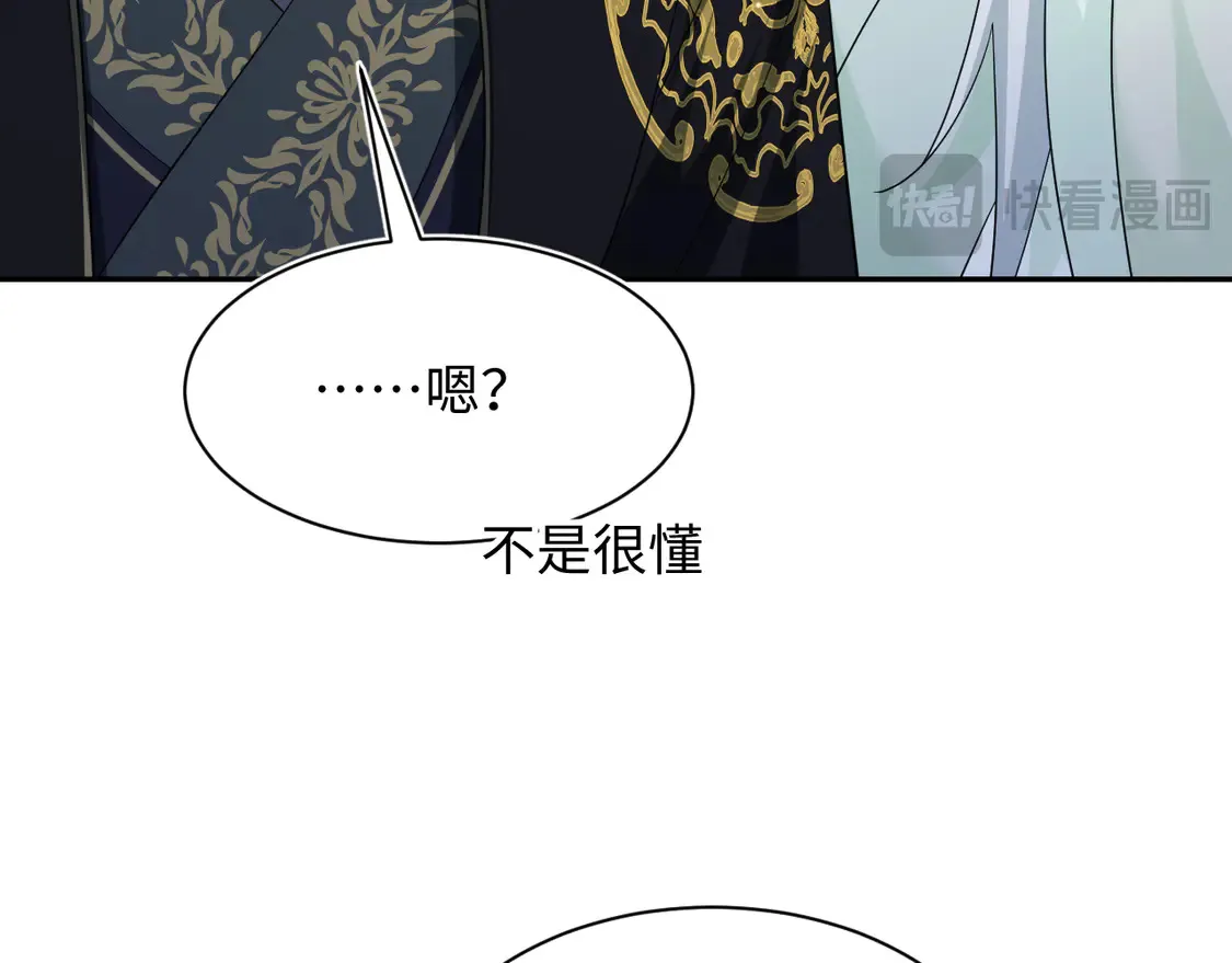 307 叔叔你真好 第49页