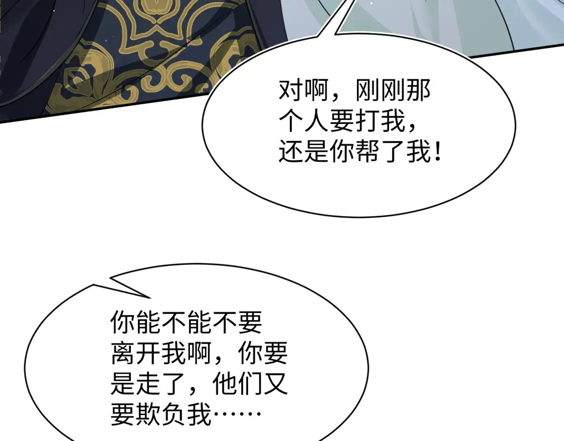 307 叔叔你真好 第52页