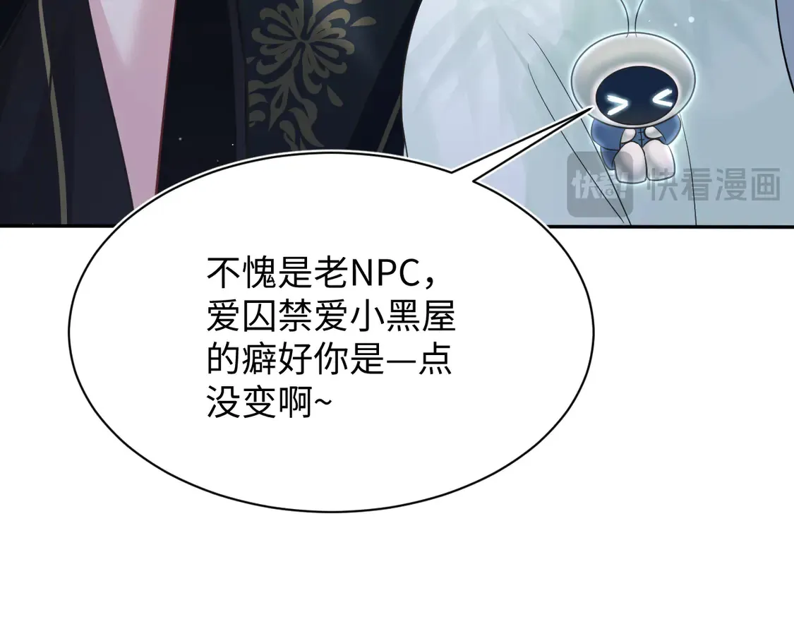 307 叔叔你真好 第68页