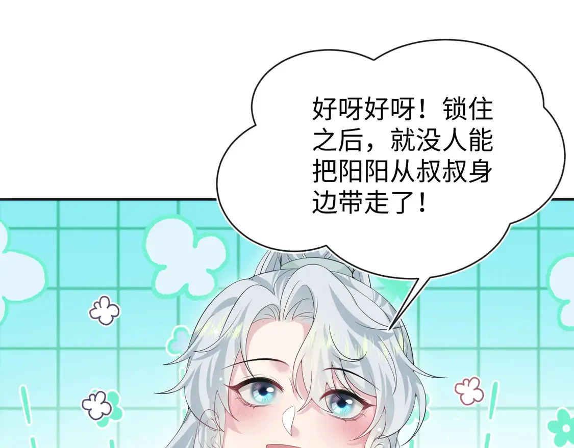307 叔叔你真好 第69页